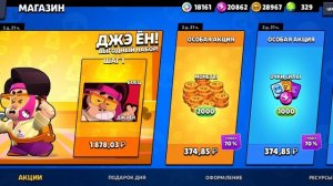 открываю подарочные Ультраящики в Бравл Старс, выпало ничего интересного, ожидал большего......