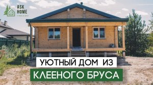 Уютный загородный дом из клееного бруса | Как построить одноэтажный дом из дерева с баней внутри?