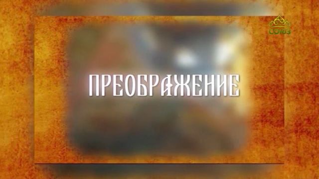 Преображение (Ставрополь). 29 апреля 2025