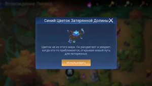 Mobile Legends Adventure 35