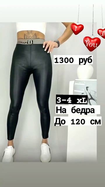 Леггинсы под кожу .Авито доставка Анна Лыжнёва купальники ,сделай скрин видео и напиши мне на Авит смотреть онлайн