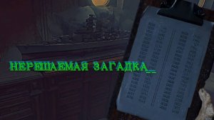 Indiana Jones The Great Circle ➬ НЕРЕШАЕМАЯ ЗАГАДКА