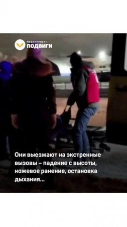 В Татарстане первую помощь вместо скорой могут оказать добовольцы-спасатели