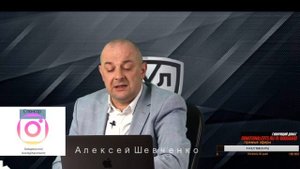 ТРАНСФЕРНОЕ ОКНО Держи передачу с Алексеем Шевченко