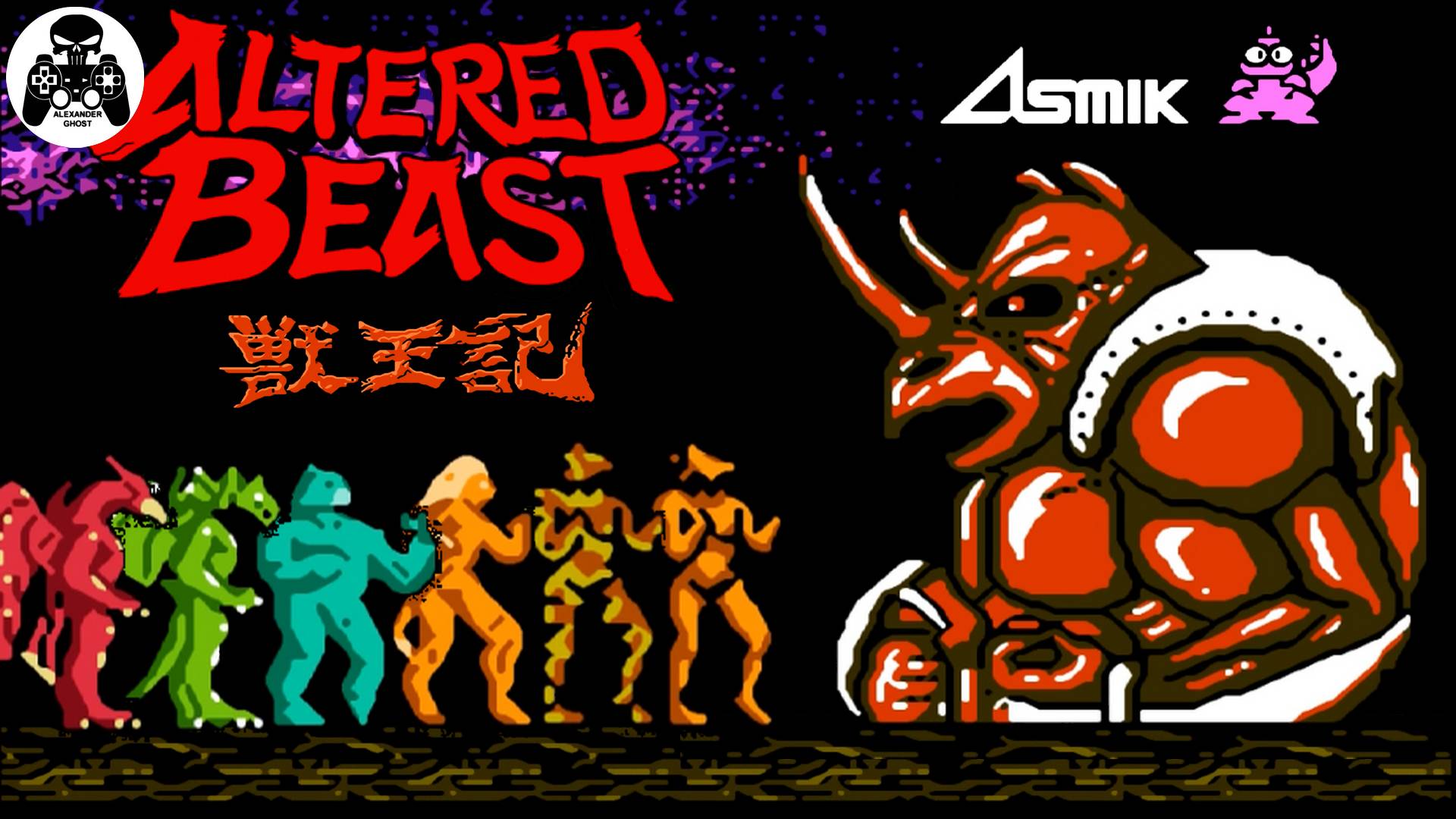 Juuouki (Altered Beast) прохождение