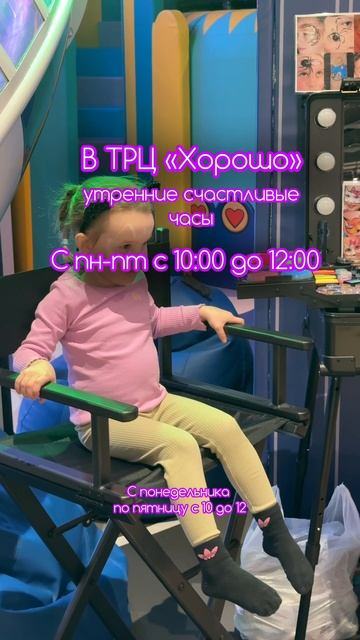 Счастливые часы в Амбилэнде!