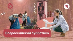 Всероссийский субботник прошёл на Даниловском кладбище в Ставрополе