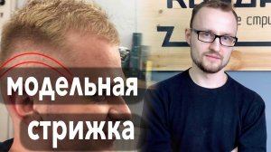 Как сделать быстрый переход / Мужская стрижка машинкой и ножницами / Полубокс / Модельная стрижка