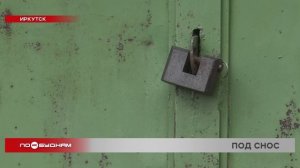Незаконные гаражи ликвидируют в Иркутске