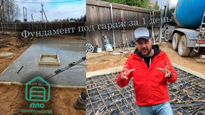 Строим фундамент под гараж С НУЛЯ! 💪