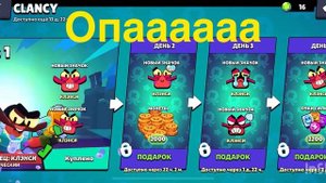 Новый боец Клэнси в бравл Старс #бравлстарс #brawlstars