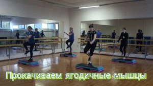 Степ-тренировка 2025