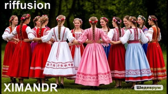 Славянские девы