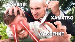 Как КРАСИВО поставить На Место Любого (3 Ответа ХАМАМ)