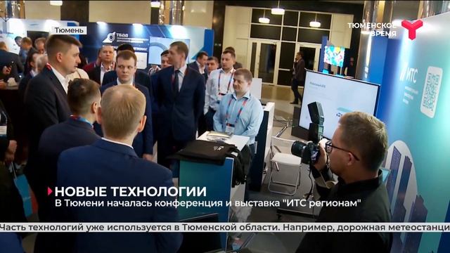 Новые технологии