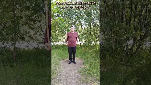 Базовые упражнения с тренировочными Дабл Балл Стаффами (28)