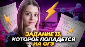 ВСЕ типы задания 13 ОГЭ по химии из сборника ФИПИ | Умскул