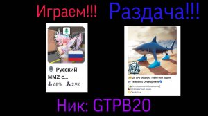 РАЗДАЧА В ТУАЛЕТ ТАВЕР ДЕФЕНЦ МОЙ НИК: GTPB20