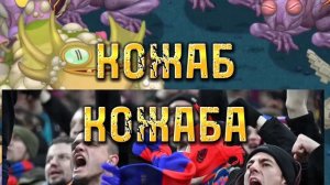 НАШИ ЛЮБИМЫЕ МОНСТРЫ ПЕРЕВЕДЕНЫ НЕПРАВИЛЬНО?! | ТРУДНОСТИ ПЕРЕВОДА MY SINGING MONSTERS! | MSM