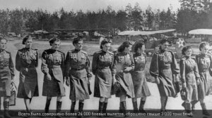 Ночные ведьмы