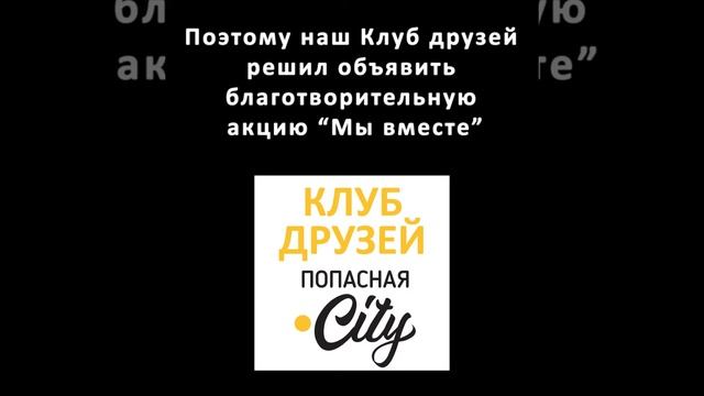Наши бабушки и дедушки нуждаются в помощи. Поторопитесь!