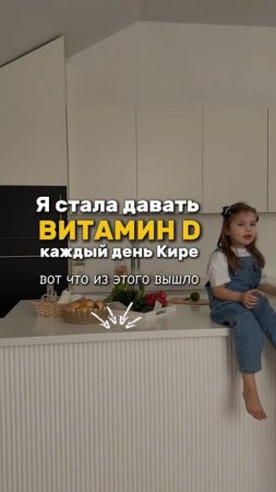 Витамин Д