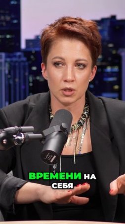 Как найти время для себя_ секреты для женщин (1)