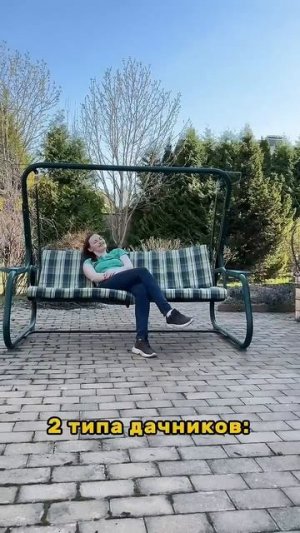 А какой вы дачник  Напишите в комментариях
