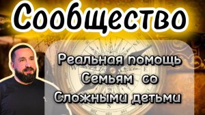 Видео знакомство. Кто такие “родительский компас”