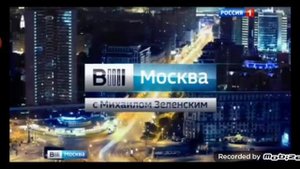 Вечерний шпигель программы Вести-Москва 2014-2015 Россия 1 N°1