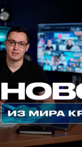 Новый выпуск уже на канале!