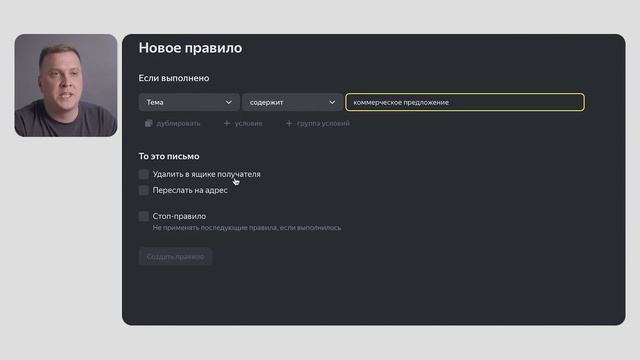 Как автоматизировать процесс обработки писем сотрудников