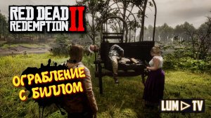 Red Dead Redemption 2 Прохождение на русском в 2к качестве. Ред дед редемшн 2 Ультра графика #16