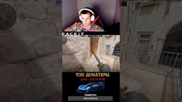 CS2 , ЖЁСТКИЙ ПОТНЫЙ КС. #shorts
