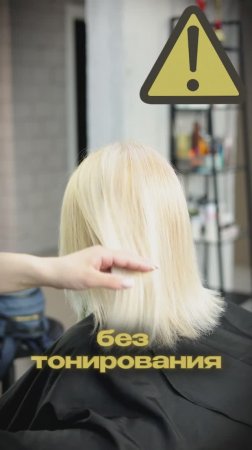 💇♀️💥 Мечтаешь о блонде, но боишься, что от отвалятся волосы?
Смотри, как я сделала ТОТАЛ БЛОНД бе