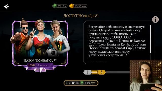 Супер набор Комбат Кап с новыми Алмазками на Рождество в Mortal Kombat Mobile смотреть онлайн