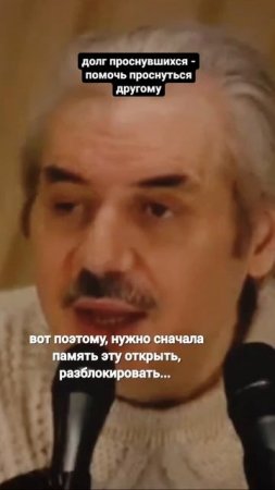 Николай Левашов - Проснулся сам - помоги проснуться другому