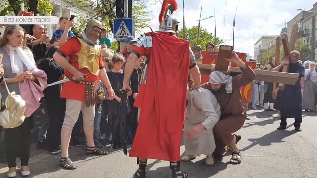 Як у Кропивницькому відбулася реконструкція останніх годин життя Ісуса Христа смотреть онлайн