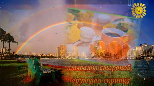 Доброе утро! Глаза открыла утром