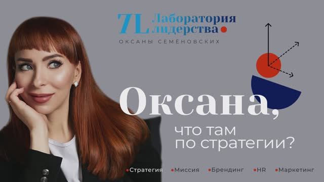 Личная и бизнес стратегии: почему нужно начанать с вопроса «зачем»