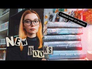 распаковка книг от trendbooks! моё любимое издательство