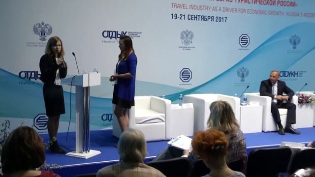Конференция Семейный, молодежный и студенческий туризм. Десятилетие детства