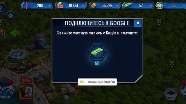 Первый динозавр и второй в игре Jurassic world game #1