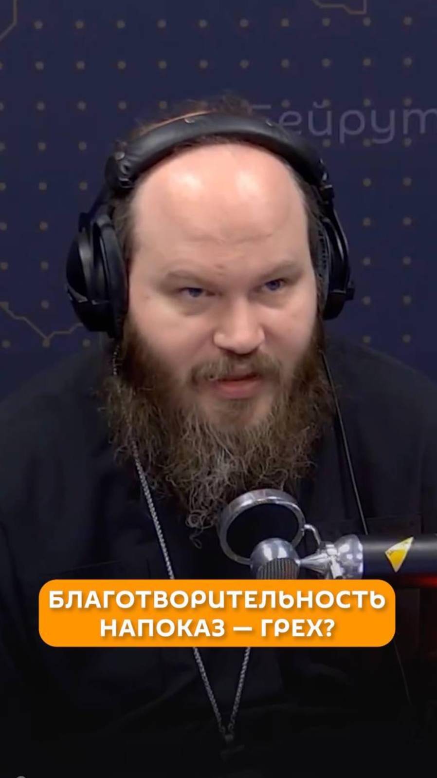 Благотворительность напоказ – грех?