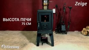 Чугунная буржуйка подового горения Zeige от FireWay  Отопление дома за смешные деньги