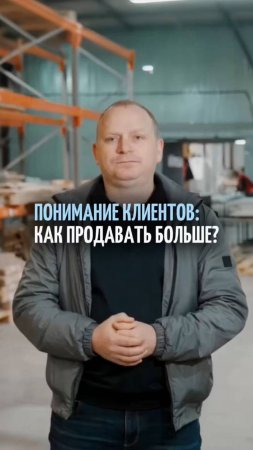 Секрет успешного продукта! Как повысить ценность продукта и узнать, за что клиенты готовы платить?