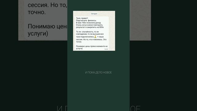 Хотите узнать больше о методе который позволяет добиться таких результатов и опробовать его в деле?