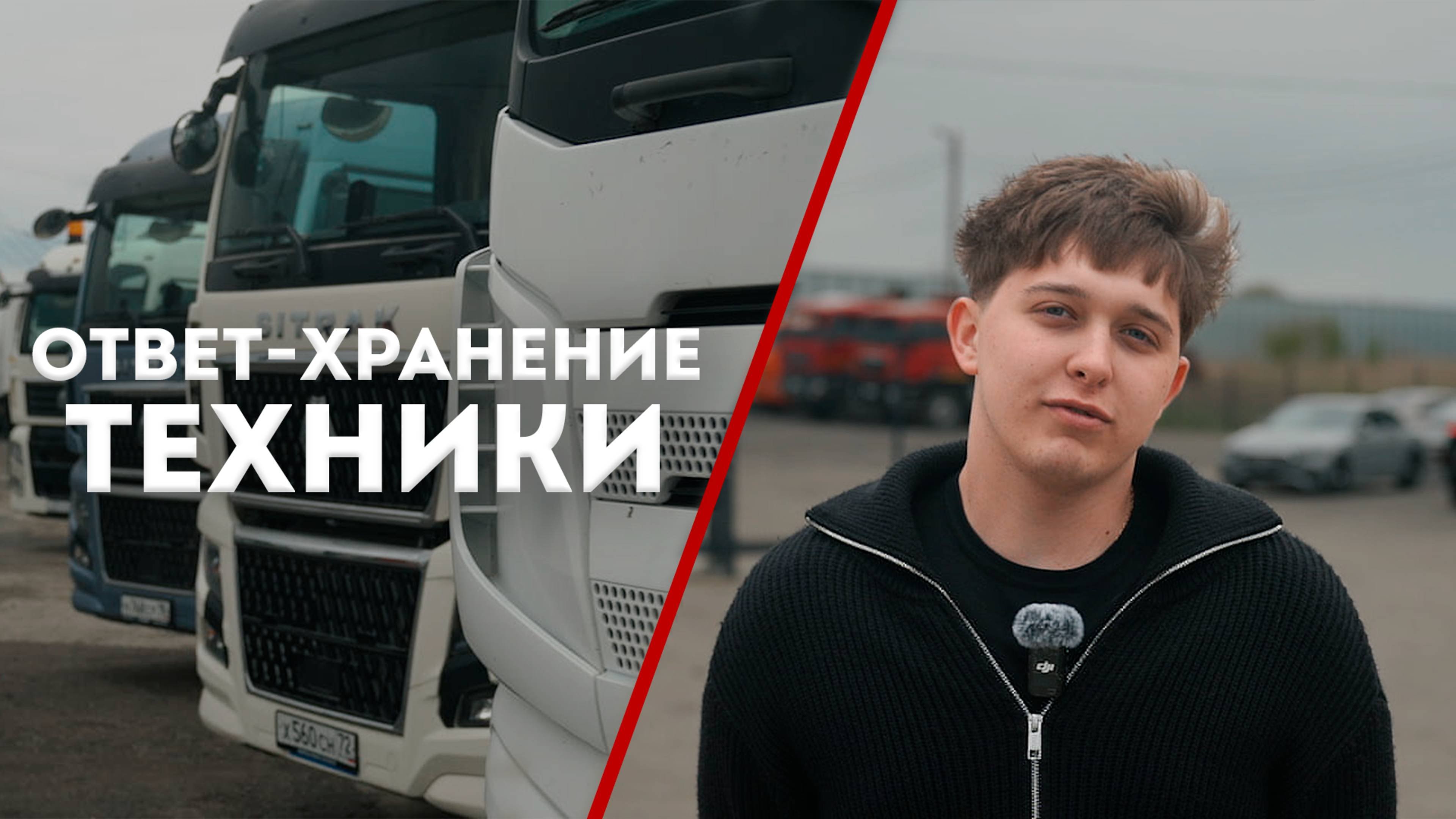 ПОМОГАЕМ В ПРОДАЖЕ ГРУЗОВИКОВ С ПРОБЕГОМ! КАК ИМЕННО?
