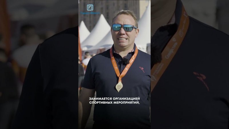 Как крупная корпорация помогает благотворительному забегу