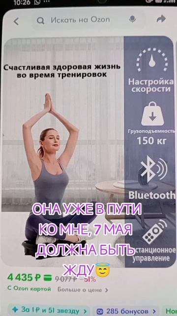 виброплатформа.mp4